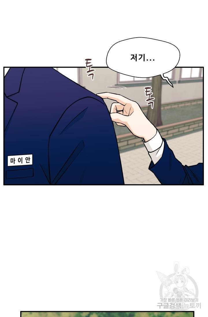이 망할놈의 징크스 9화 13