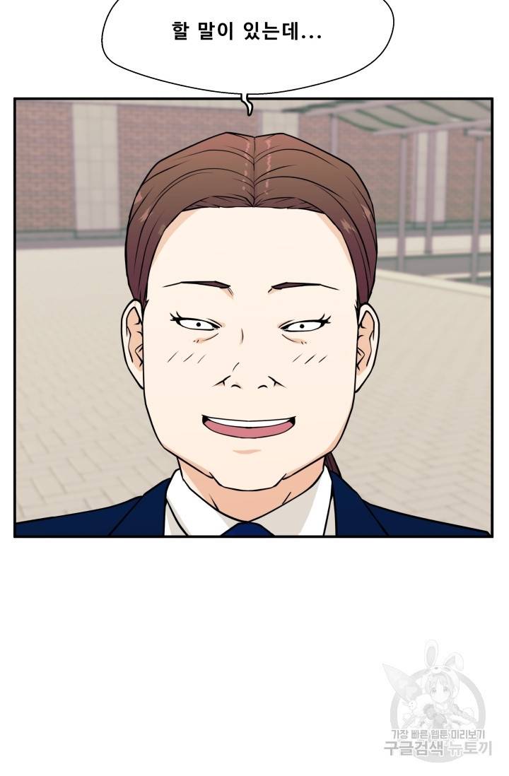 이 망할놈의 징크스 9화 15