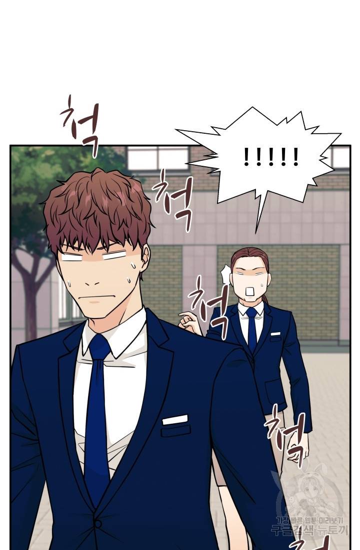 이 망할놈의 징크스 9화 16