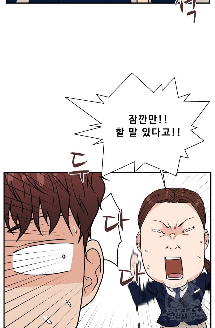 이 망할놈의 징크스 9화 17