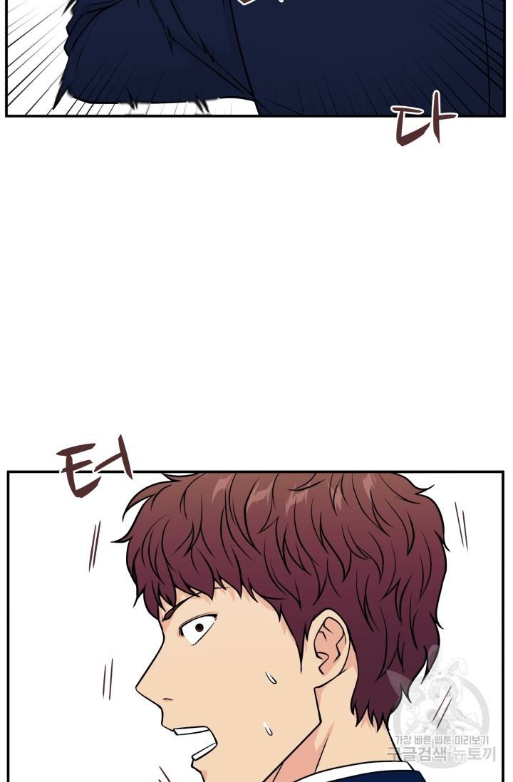 이 망할놈의 징크스 9화 19