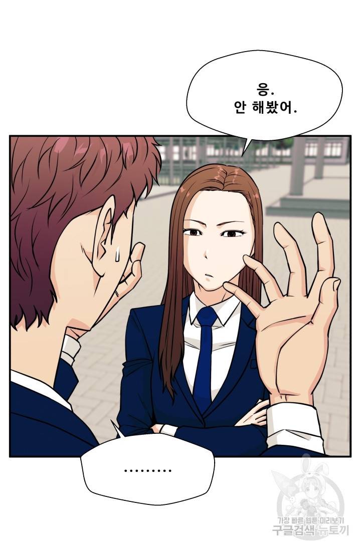 이 망할놈의 징크스 9화 28