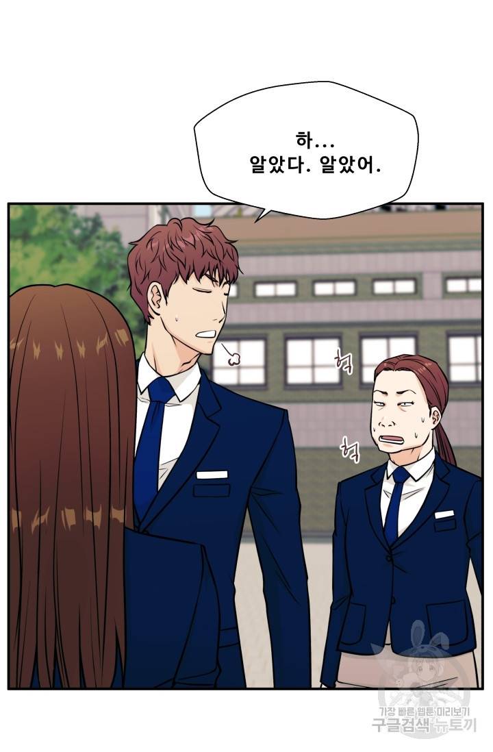 이 망할놈의 징크스 9화 29