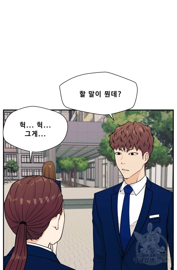 이 망할놈의 징크스 9화 30