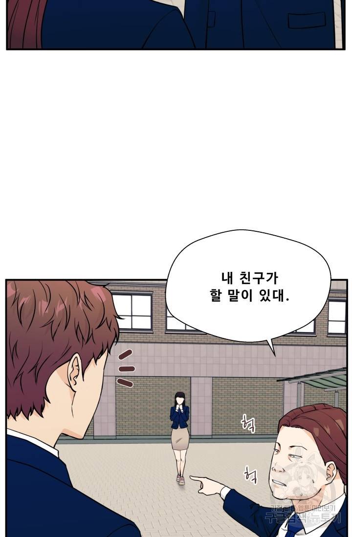 이 망할놈의 징크스 9화 31