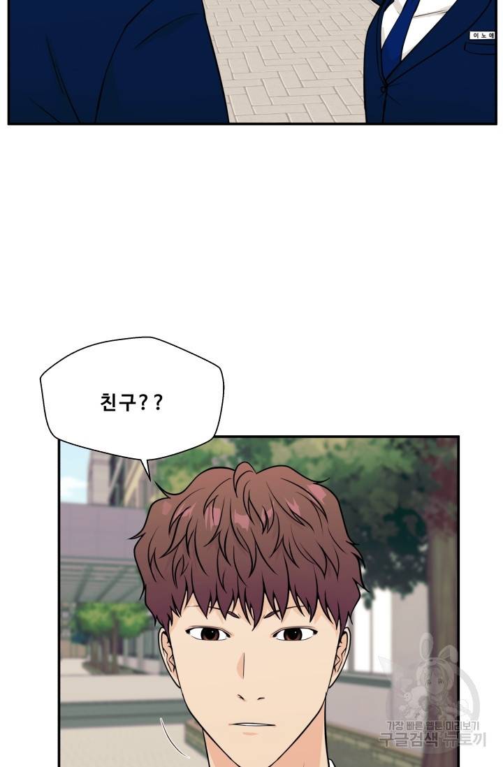 이 망할놈의 징크스 9화 32