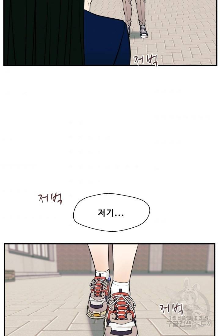 이 망할놈의 징크스 9화 34