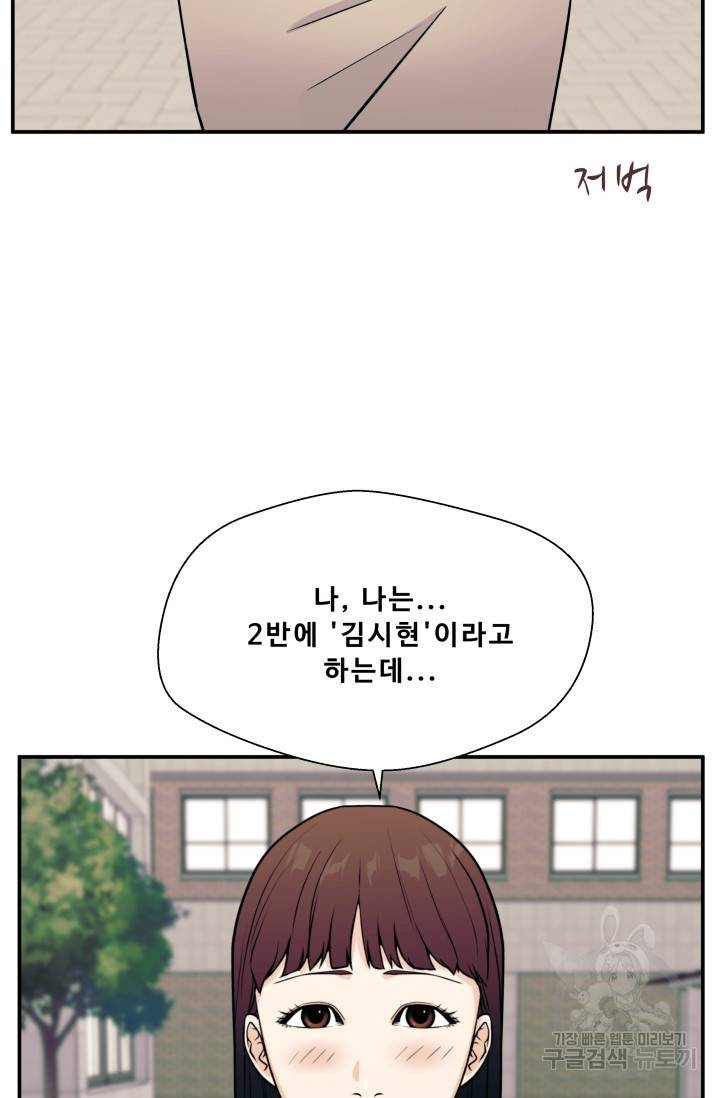 이 망할놈의 징크스 9화 36