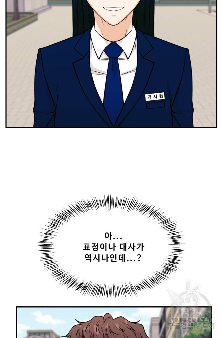 이 망할놈의 징크스 9화 37