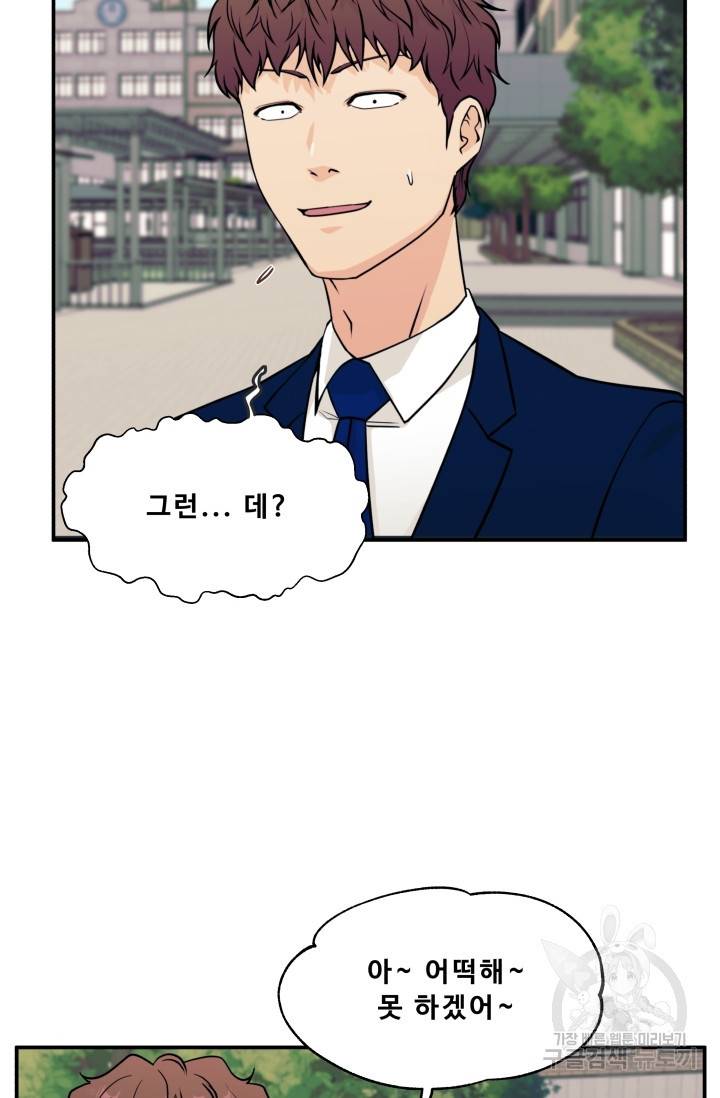 이 망할놈의 징크스 9화 38