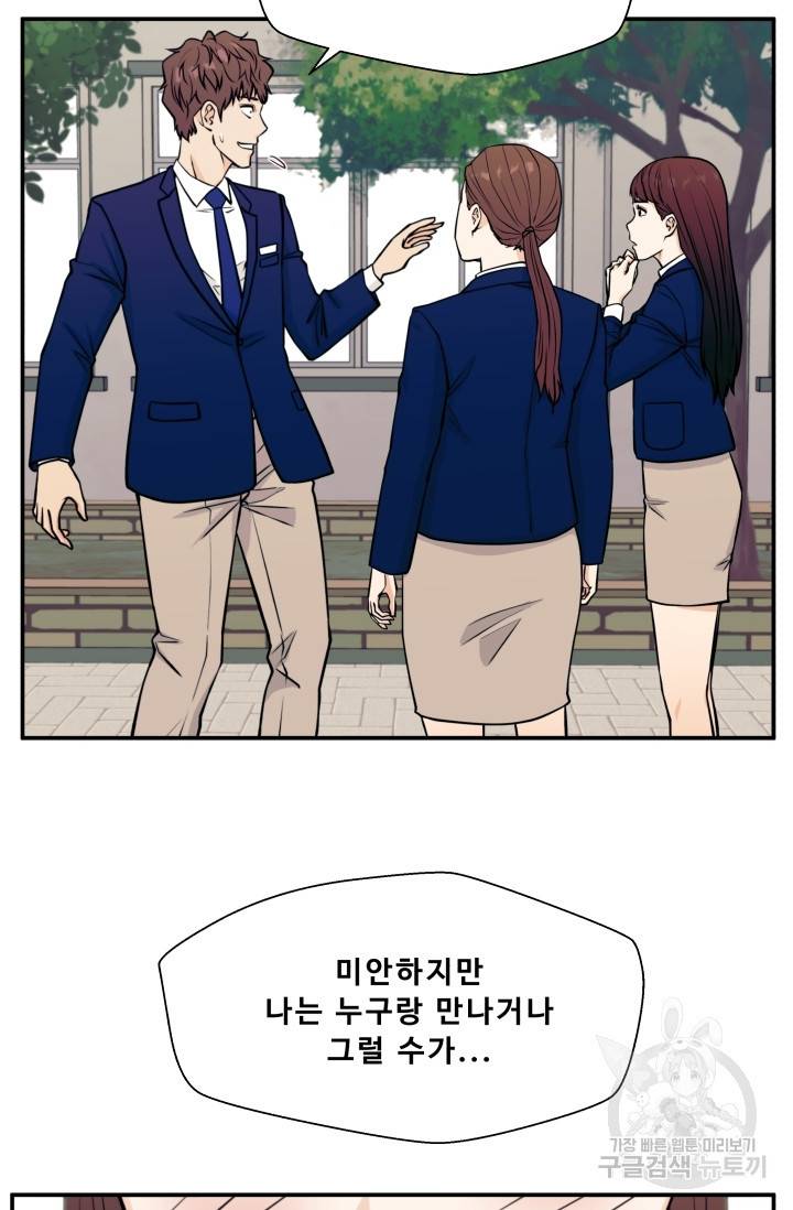 이 망할놈의 징크스 9화 40