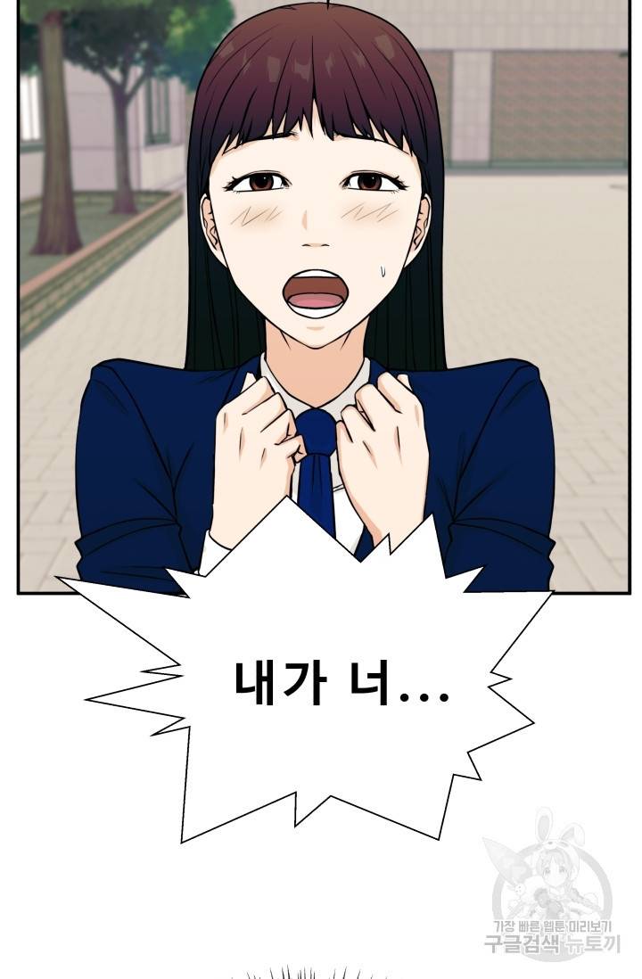 이 망할놈의 징크스 9화 42