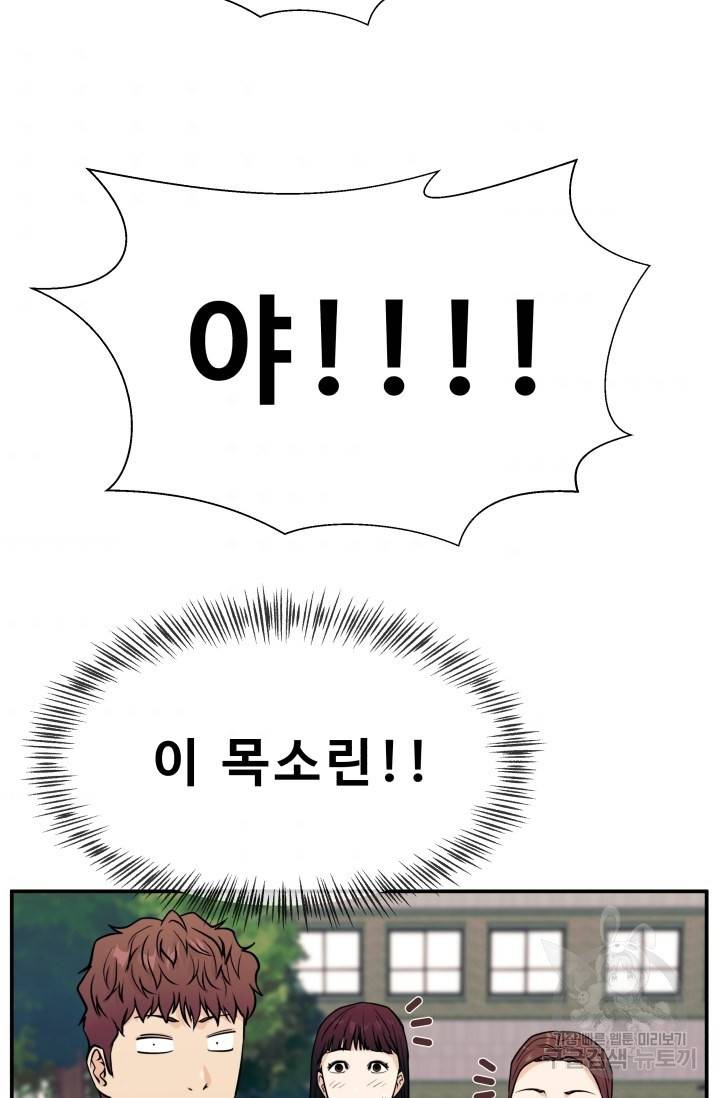 이 망할놈의 징크스 9화 44