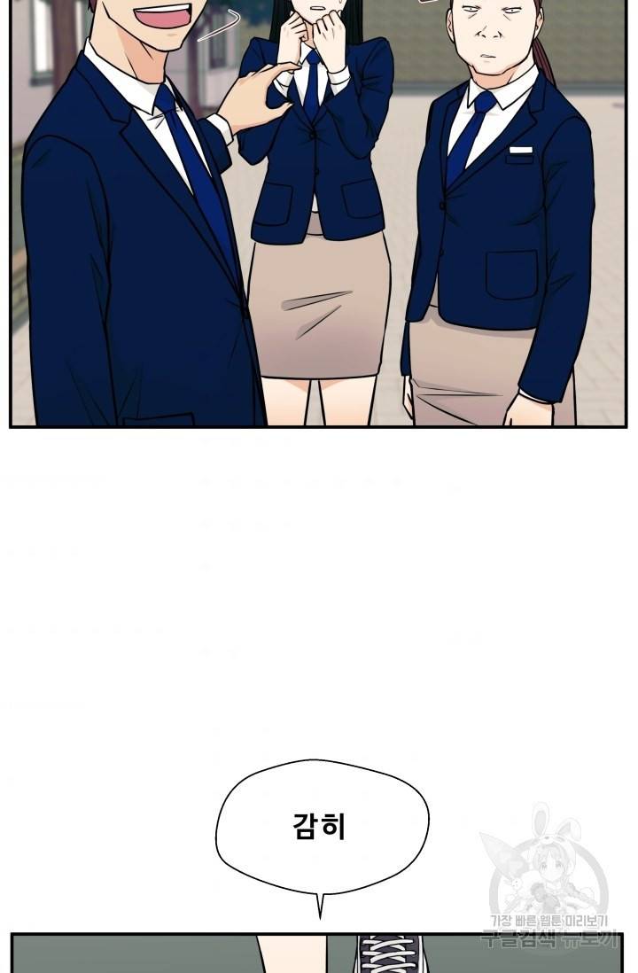 이 망할놈의 징크스 9화 45