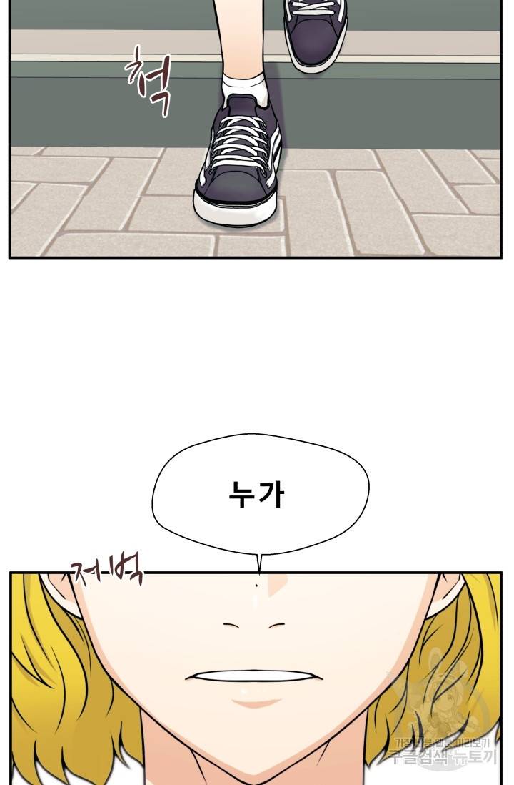 이 망할놈의 징크스 9화 46