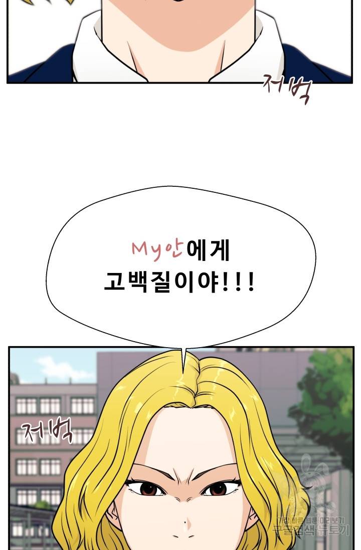이 망할놈의 징크스 9화 47