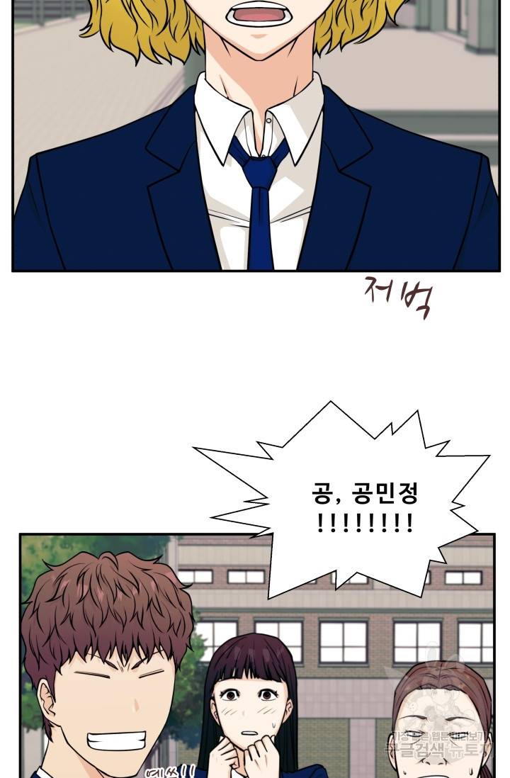 이 망할놈의 징크스 9화 48