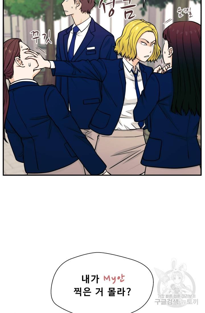 이 망할놈의 징크스 9화 50