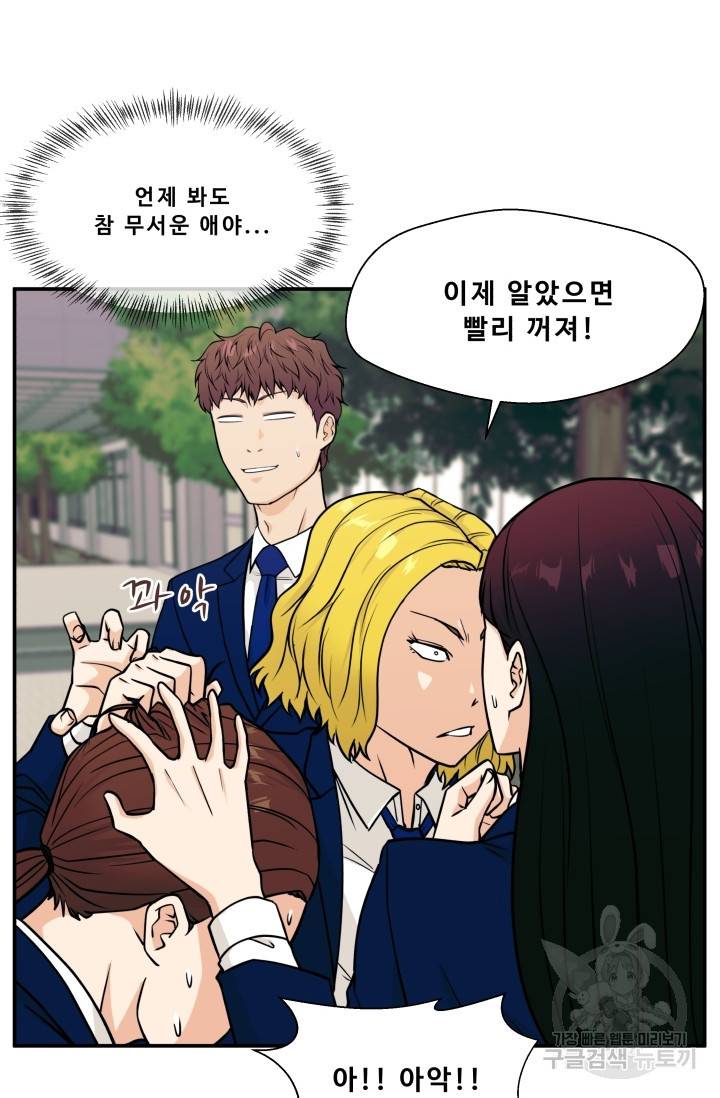 이 망할놈의 징크스 9화 53