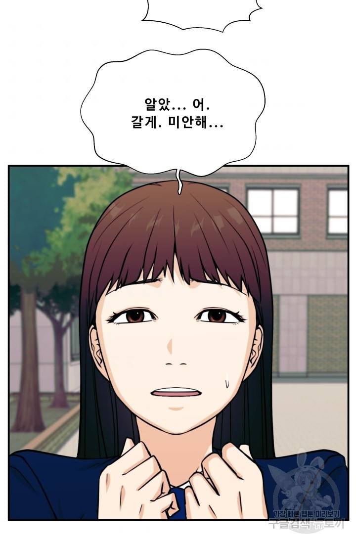 이 망할놈의 징크스 9화 54