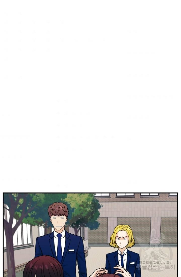 이 망할놈의 징크스 9화 55