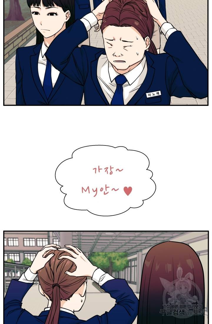이 망할놈의 징크스 9화 56