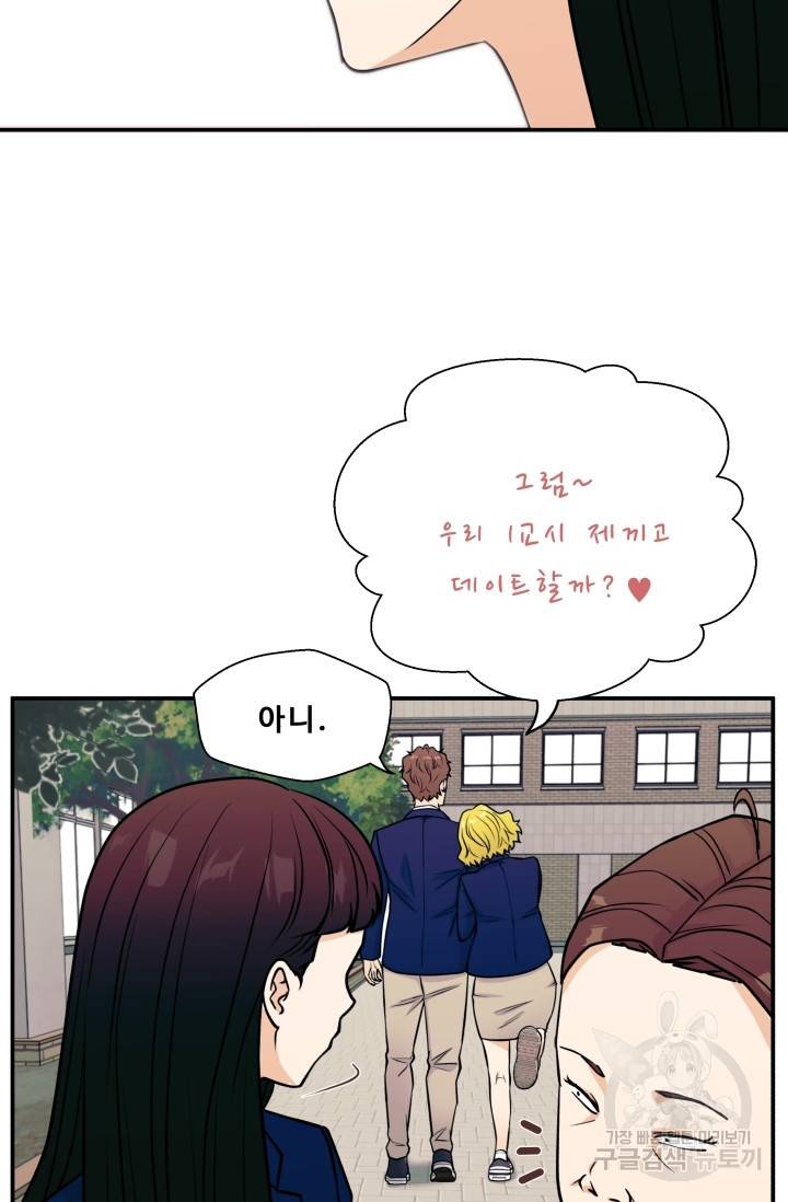이 망할놈의 징크스 9화 58