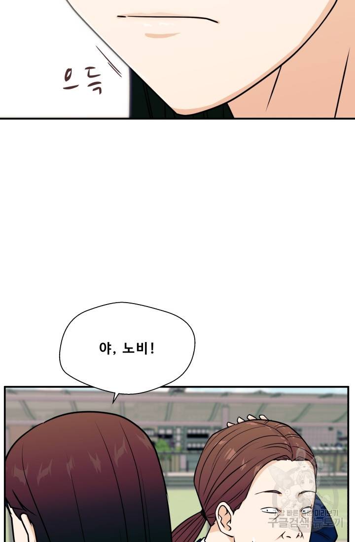 이 망할놈의 징크스 9화 60