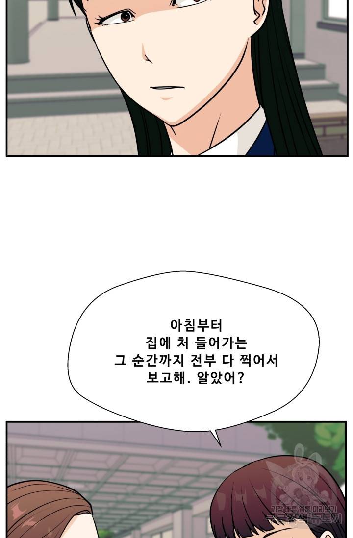 이 망할놈의 징크스 9화 62