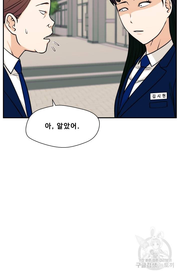 이 망할놈의 징크스 9화 63