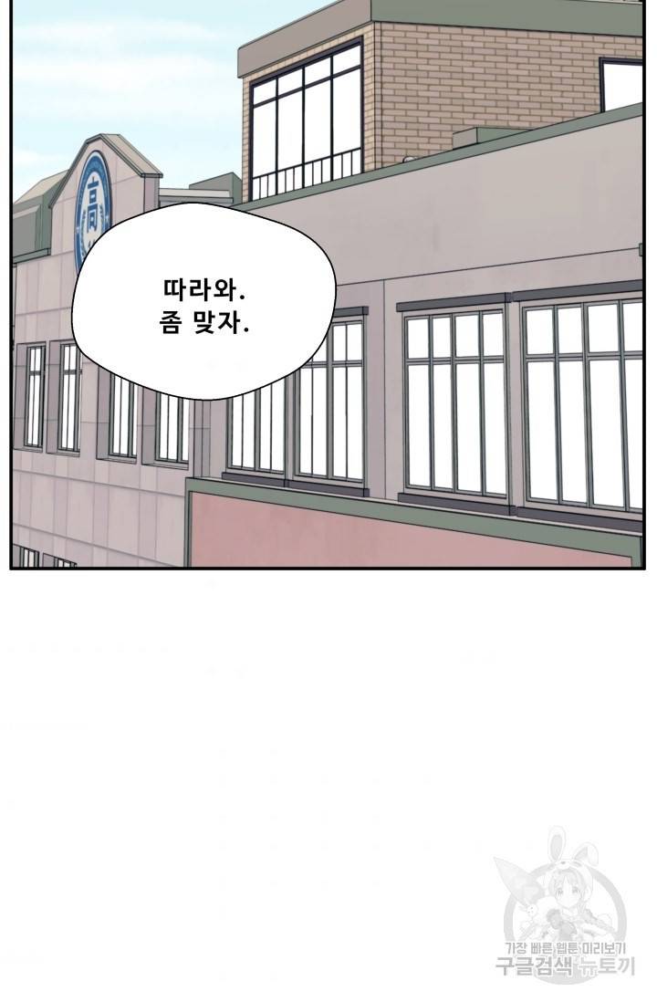 이 망할놈의 징크스 9화 65
