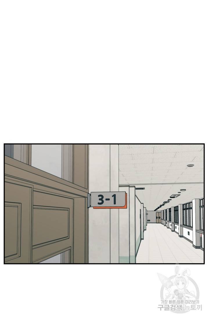 이 망할놈의 징크스 9화 66