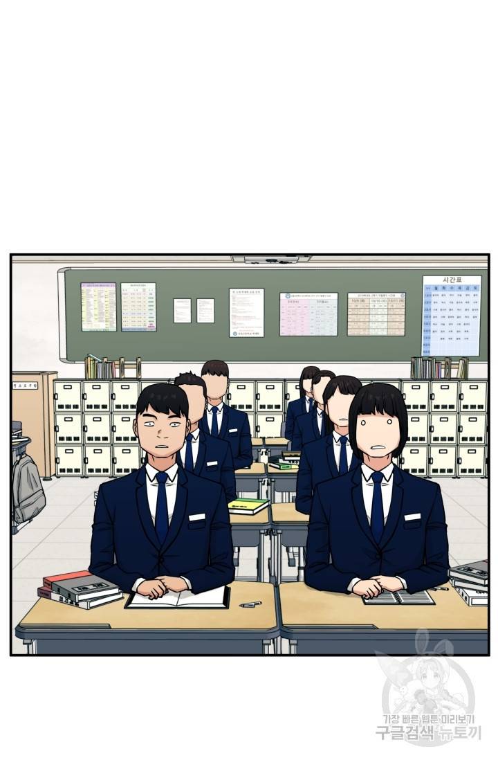 이 망할놈의 징크스 9화 67