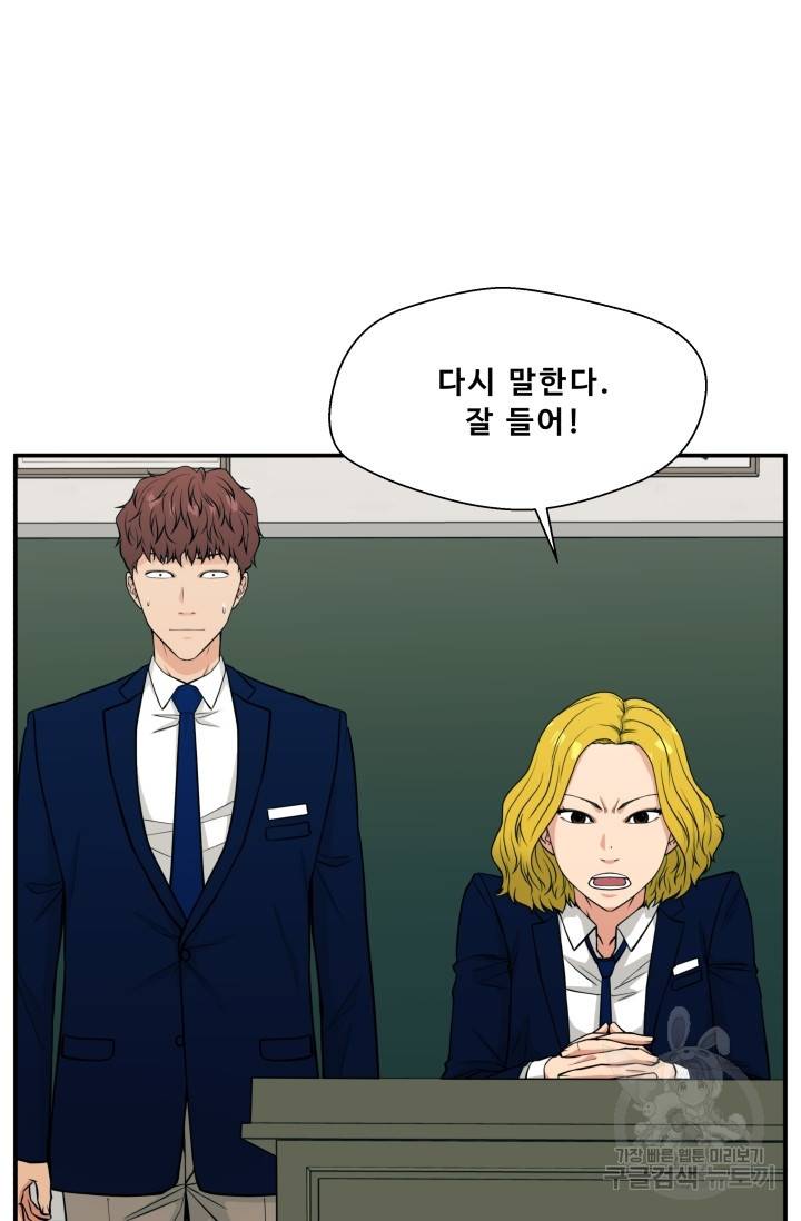 이 망할놈의 징크스 9화 68