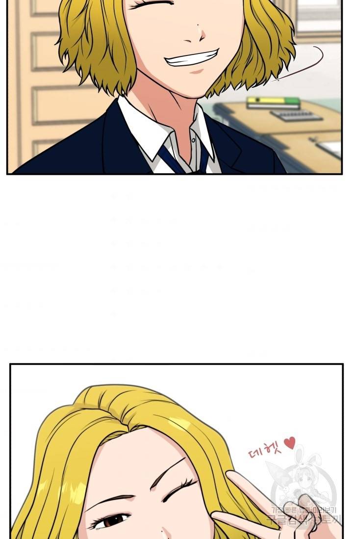 이 망할놈의 징크스 9화 75
