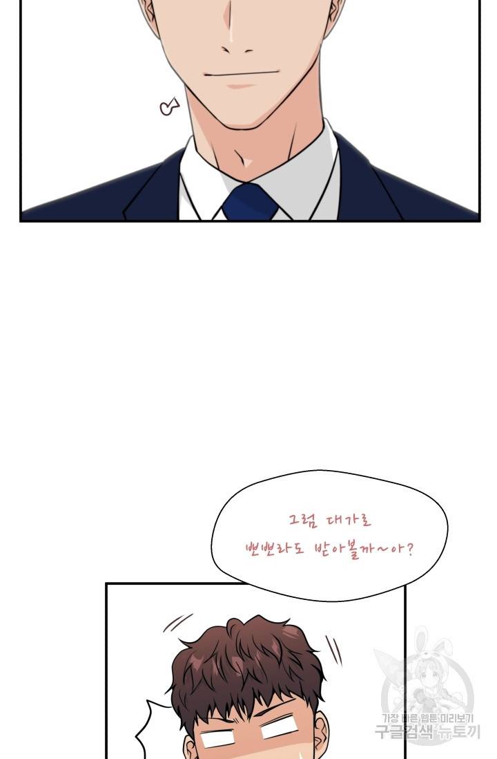 이 망할놈의 징크스 9화 77
