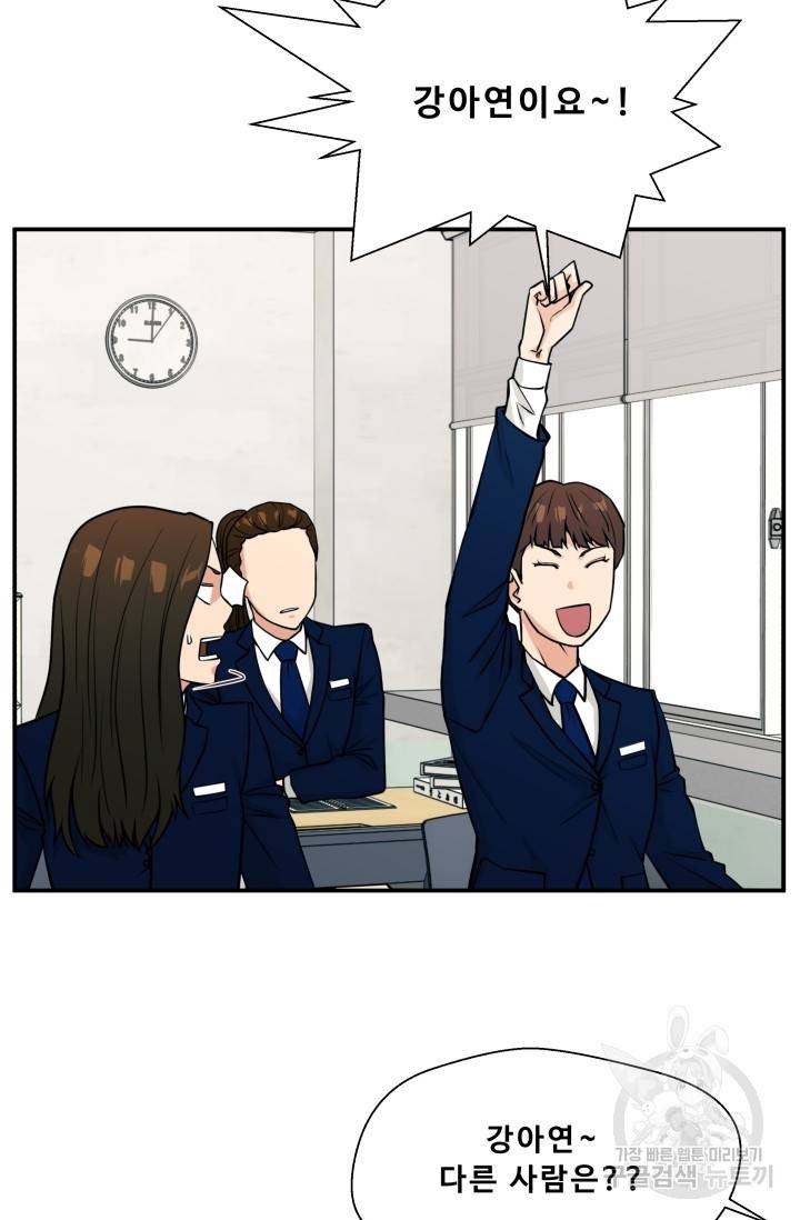 이 망할놈의 징크스 9화 81
