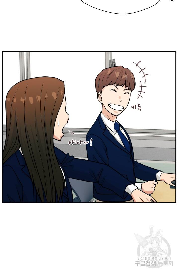 이 망할놈의 징크스 9화 82