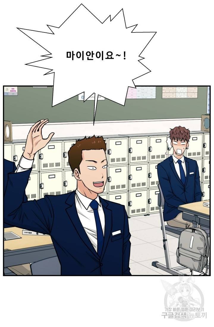 이 망할놈의 징크스 9화 83