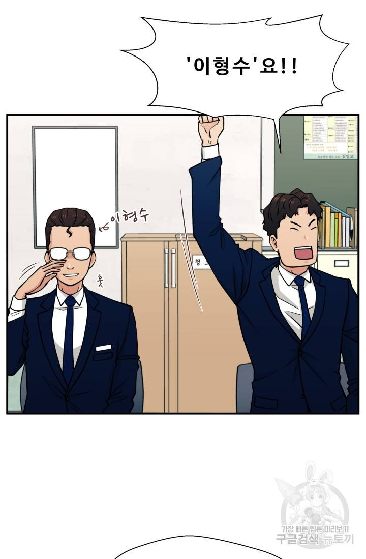 이 망할놈의 징크스 9화 86