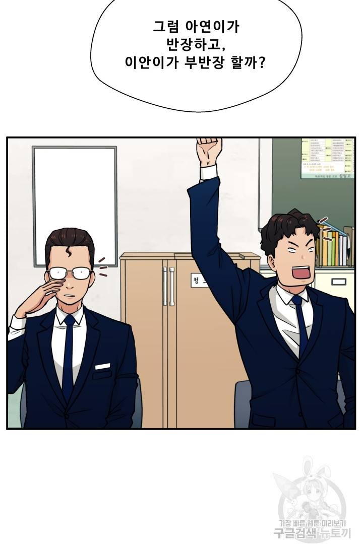 이 망할놈의 징크스 9화 87