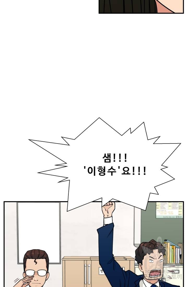 이 망할놈의 징크스 9화 89