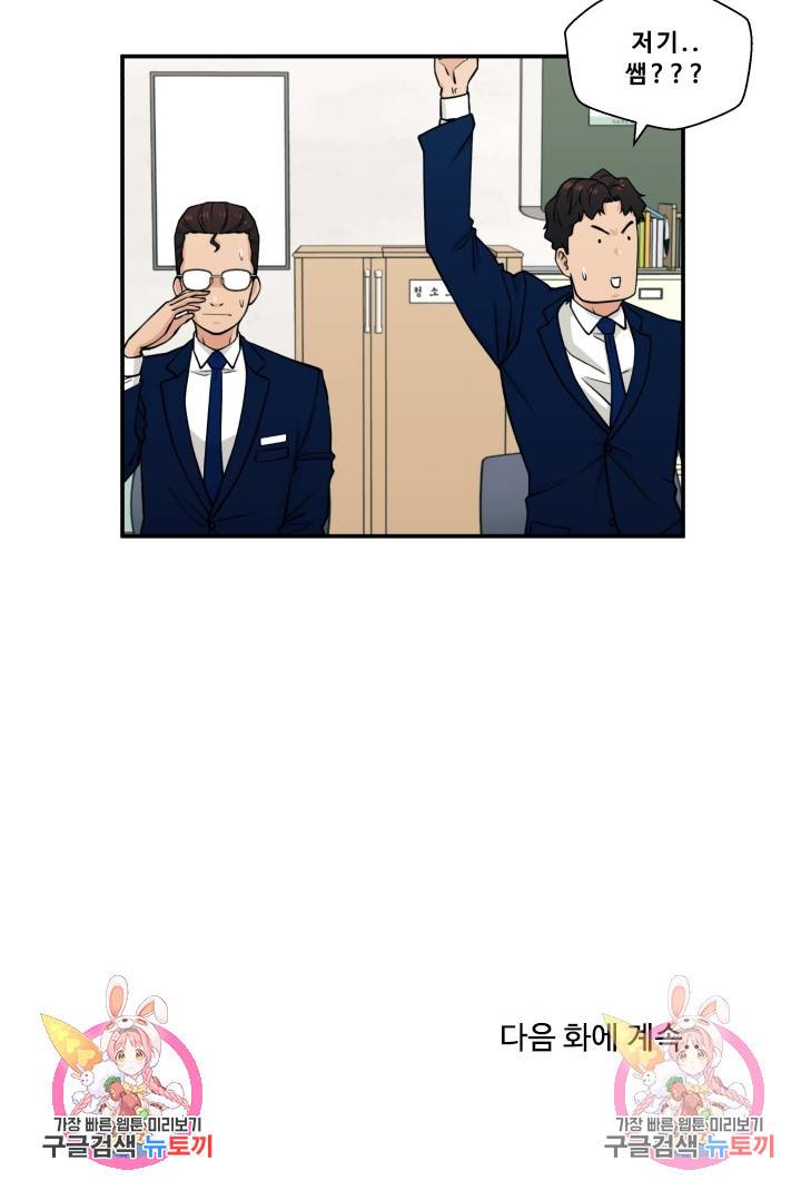 이 망할놈의 징크스 9화 98