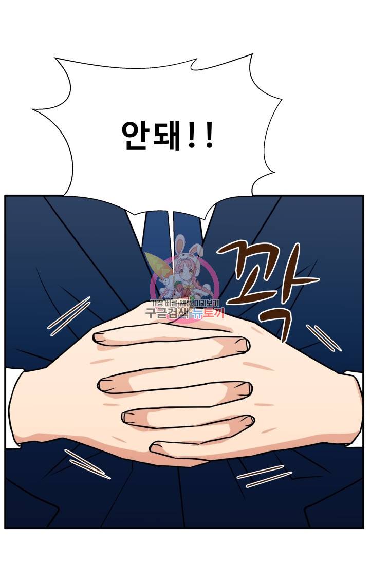 이 망할놈의 징크스 17화 1