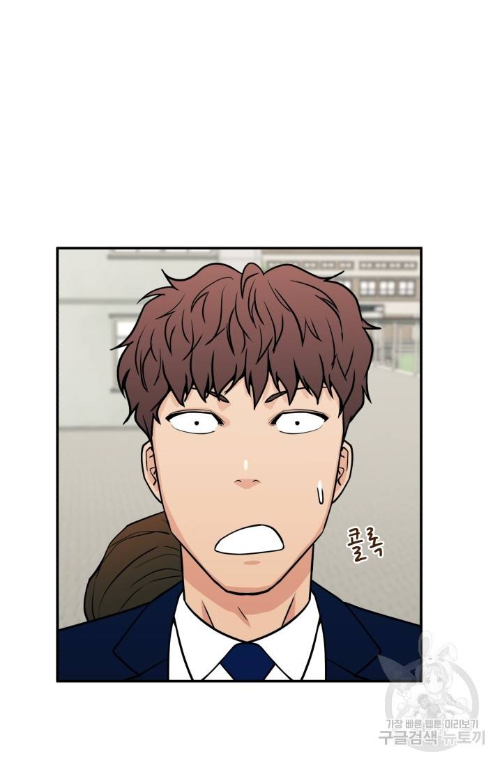 이 망할놈의 징크스 17화 2