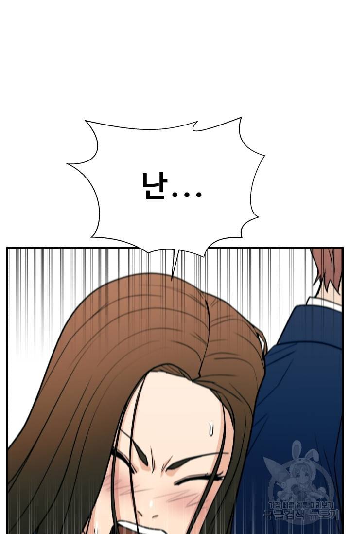 이 망할놈의 징크스 17화 3