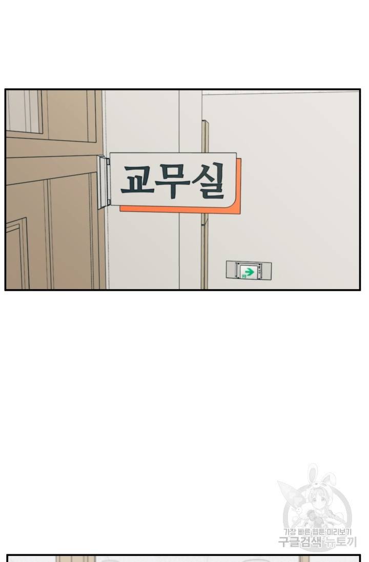 이 망할놈의 징크스 17화 7
