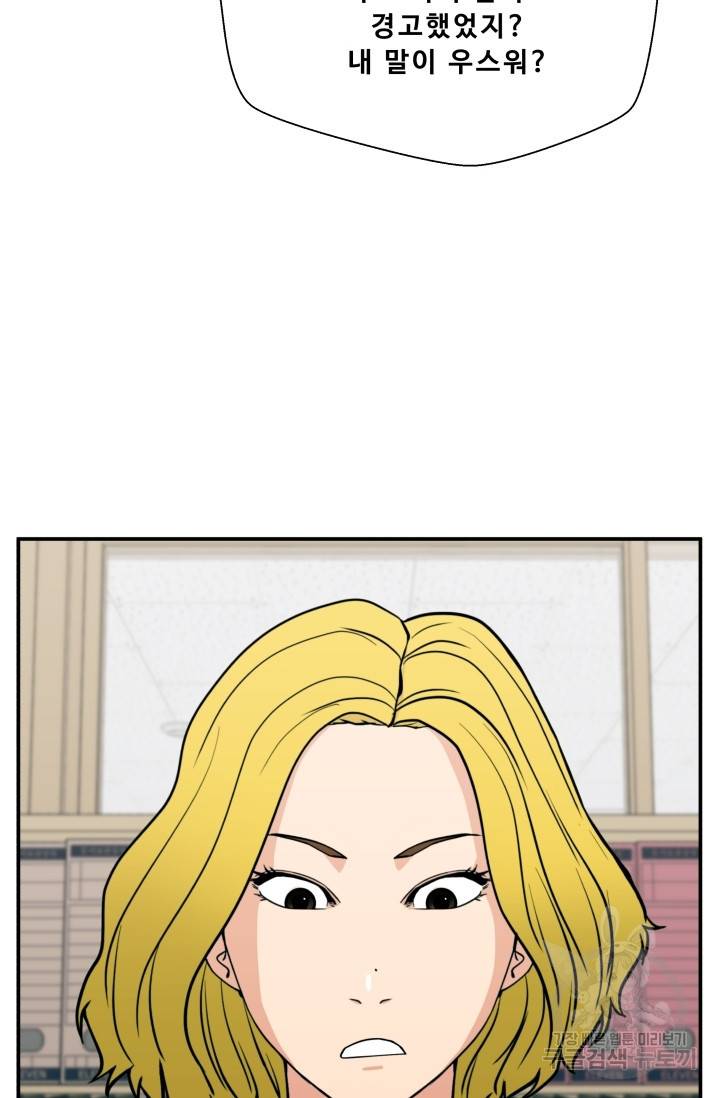 이 망할놈의 징크스 17화 10