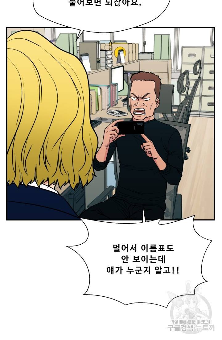 이 망할놈의 징크스 17화 16