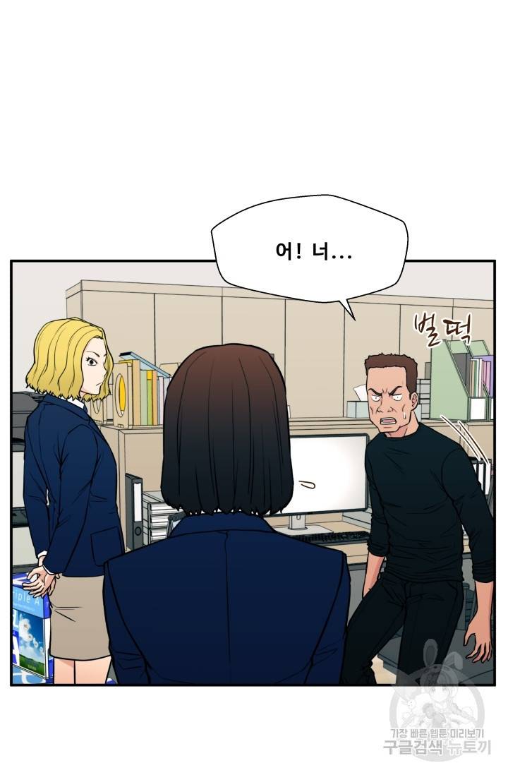 이 망할놈의 징크스 17화 19